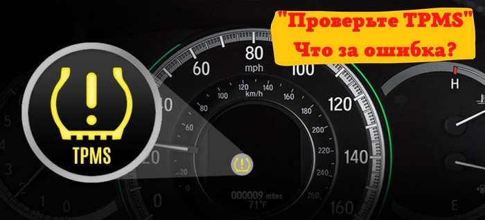 Ошибка tpms hyundai solaris